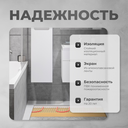 Теплый пол Bejert B B740KM1.0-150M1-55 1 м2 150 Вт с зеркальным Wi-Fi сенсорным программируемым терморегулятором