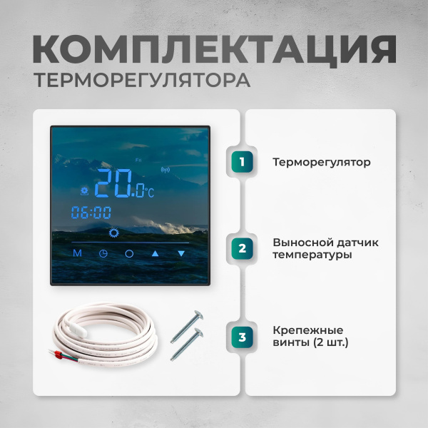 Теплый пол Bejert B B740KM2.5-375M1-55 2.5 м2 375 Вт с зеркальным Wi-Fi сенсорным программируемым терморегулятором