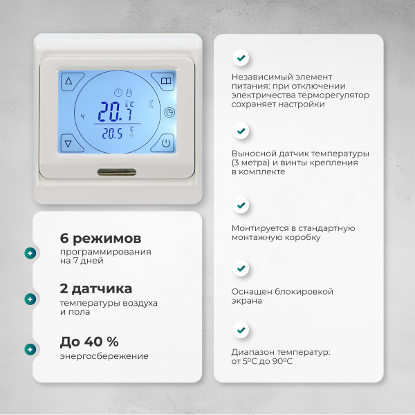 Теплый пол Bejert B B740KM0.5-75M1-21 0.5 м2 75 Вт с белым сенсорным программируемым терморегулятором