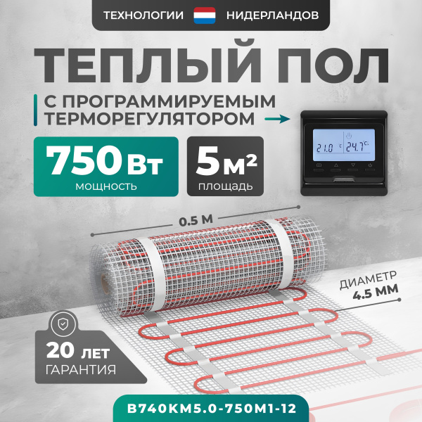 Теплый пол Bejert B B740KM5.0-750M1-12 5 м2 750 Вт с черным программируемым терморегулятором