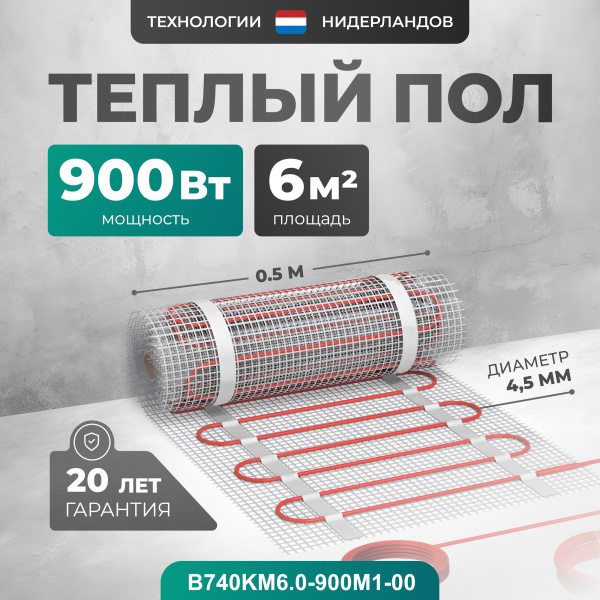 Теплый пол Bejert B B740KM6.0-900M1-00 6 м2 900 Вт без терморегулятора