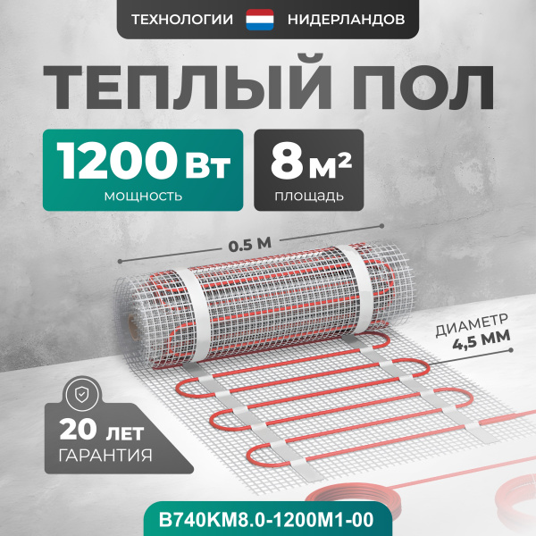Теплый пол Bejert B B740KM8.0-1200M1-00 8 м2 1200 Вт без терморегулятора