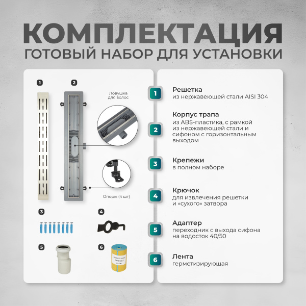 Трап линейный (душевой лоток) Bejert D-1 B716D140-11040-3 400 мм с рамкой из нержавеющей стали, с горизонтальным выходом D40/50 мм, с решеткой хром