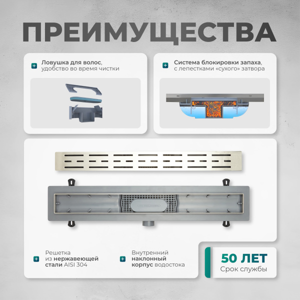 Трап линейный (душевой лоток) Bejert D-1 B716D180-11040-3 800 мм с рамкой из нержавеющей стали, с горизонтальным выходом D40/50 мм, с решеткой хром