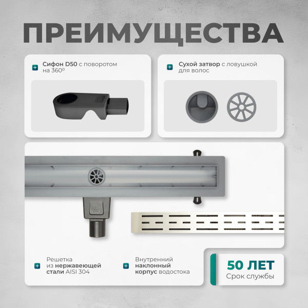 Трап линейный (душевой лоток) Bejert A-1 B716A160-01050-3 600 мм с горизонтальным выходом D50 мм, с решеткой хром