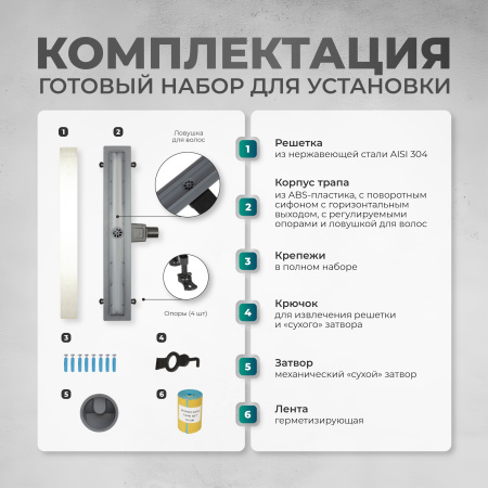 Трап линейный (душевой лоток) Bejert A-2 B716A260-01050-3 600 мм с горизонтальным выходом D50 мм, с решеткой под плитку (перевертыш)