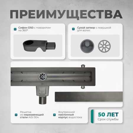 Трап линейный (душевой лоток) Bejert A-2 B716A280-03050-3 800 мм с горизонтальным выходом D50 мм, с решеткой под плитку (перевертыш), черный