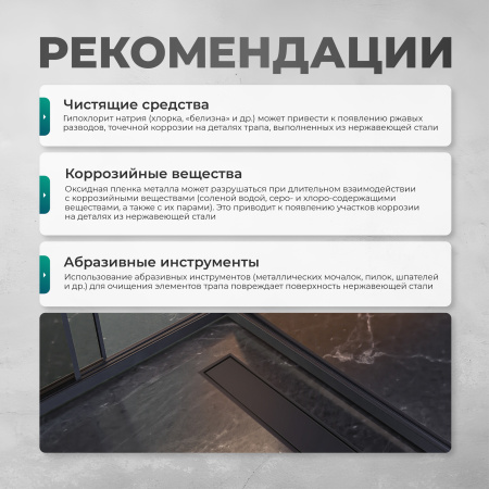 Трап линейный (душевой лоток) Bejert A-2 B716A280-03050-3 800 мм с горизонтальным выходом D50 мм, с решеткой под плитку (перевертыш), черный