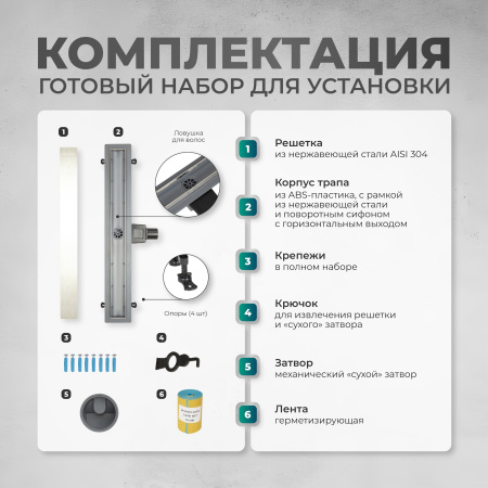 Трап линейный (душевой лоток) Bejert C-2 B716C280-11050-3 800 мм с рамкой из нержавеющей стали, с горизонтальным выходом D50 мм, с решеткой под плитку (перевертыш)