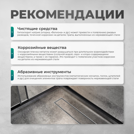 Трап линейный (душевой лоток) Bejert C-2 B716C280-11050-3 800 мм с рамкой из нержавеющей стали, с горизонтальным выходом D50 мм, с решеткой под плитку (перевертыш)