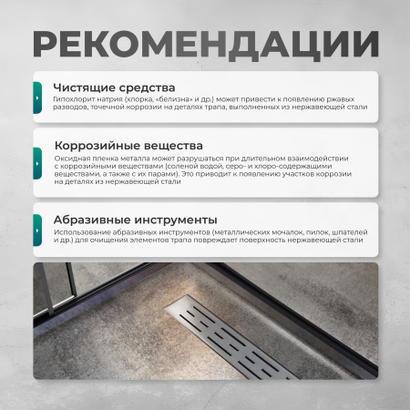 Трап линейный (душевой лоток) Bejert G-1 B716G180-01050-4 800 мм с вертикальным выходом D50 мм, с решеткой хром