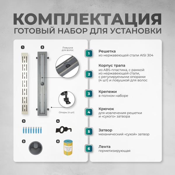 Трап линейный (душевой лоток) Bejert H-1 B716H150-11050-4 500 мм с рамкой из нержавеющей стали, с вертикальным выходом D50 мм, с решеткой хром