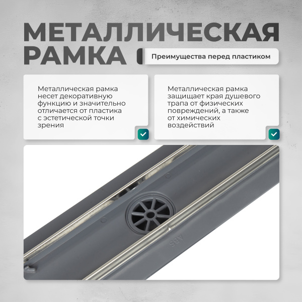 Трап линейный (душевой лоток) Bejert H-1 B716H150-11050-4 500 мм с рамкой из нержавеющей стали, с вертикальным выходом D50 мм, с решеткой хром