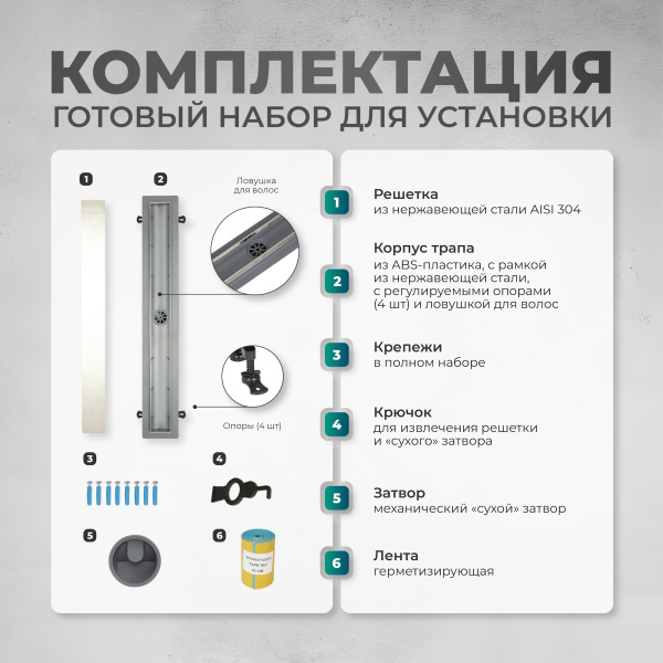 Трап линейный (душевой лоток) Bejert H-2 B716H240-11050-4 400 мм с рамкой из нержавеющей стали, с вертикальным выходом D50 мм, с решеткой под плитку (перевертыш)