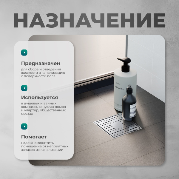 Трап квадратный душевой Bejert C-1 B715C115-11050-3 15х15 см с рамкой из нержавеющей стали, с горизонтальным выходом D50 мм, решетка хром