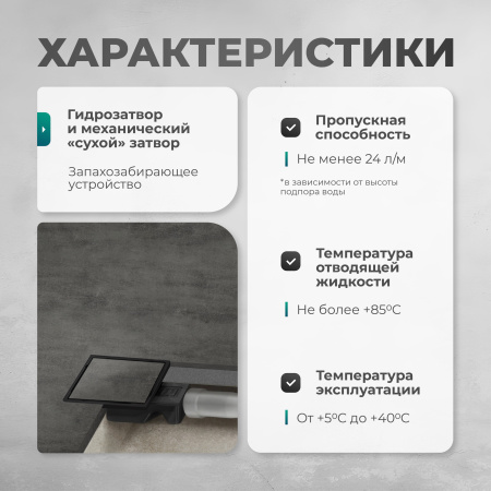 Трап квадратный душевой Bejert C-2 B715C210-13050-3 10х10 см черный с рамкой из нержавеющей стали, с горизонтальным выходом D50 мм, решетка под плитку (перевертыш), черная