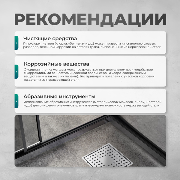 Трап квадратный душевой Bejert H-1 B715H115-11050-4 15х15 см с рамкой из нержавеющей стали, с вертикальным выходом D50 мм, решетка хром