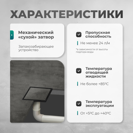 Трап квадратный душевой Bejert H-2 B715H215-13050-4 15х15 см черный с рамкой из нержавеющей стали, с вертикальным выходом D50 мм, решетка под плитку (перевертыш), черная