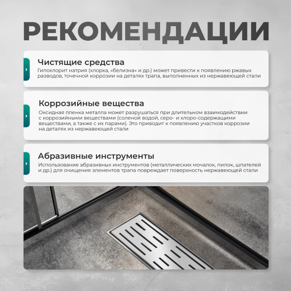 Трап душевой Bejert C-1 B714C131-11050-3 30х12 см из нержавеющей стали, с горизонтальным выходом D50 мм, решетка хром