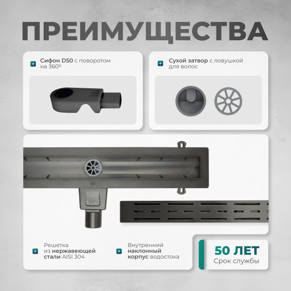 Трап линейный (душевой лоток) Bejert A-1 B716A160-03050-3 600 мм с горизонтальным выходом D50 мм, черный с перфорированной решеткой