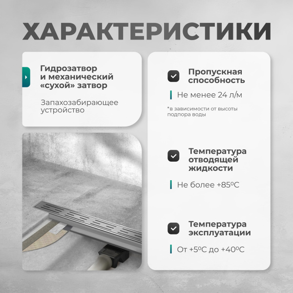 Трап линейный (душевой лоток) Bejert A-1 B716A170-01050-3 700 мм с горизонтальным выходом D50 мм, с решеткой хром