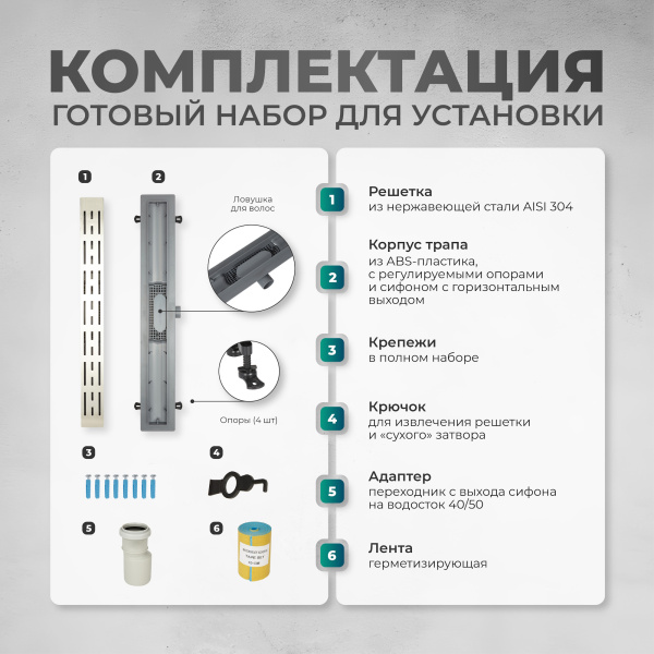 Трап линейный (душевой лоток) Bejert B-1 B716B130-01040-3 300 мм с горизонтальным выходом D40/50 мм, с решеткой хром
