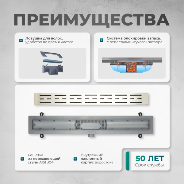 Трап линейный (душевой лоток) Bejert B-1 B716B130-01040-3 300 мм с горизонтальным выходом D40/50 мм, с решеткой хром
