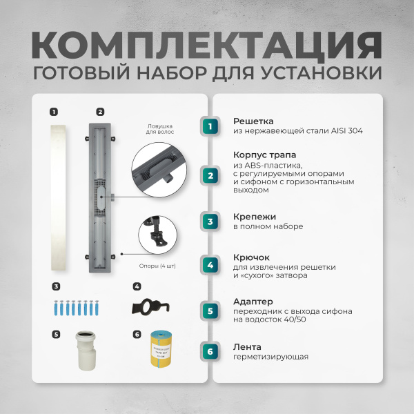 Трап линейный (душевой лоток) Bejert B-2 B716B250-01040-3 500 мм с горизонтальным выходом D40/50 мм, с решеткой под плитку (перевертыш)