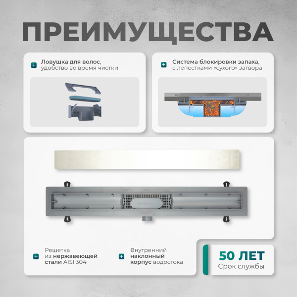 Трап линейный (душевой лоток) Bejert B-2 B716B270-01040-3 700 мм с горизонтальным выходом D40/50 мм, с решеткой под плитку (перевертыш)