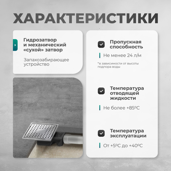 Трап квадратный душевой Bejert C-1 B715C110-11050-3 10х10 см с рамкой из нержавеющей стали, с горизонтальным выходом D50 мм, решетка хром