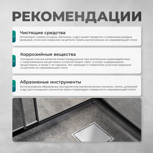 Трап квадратный душевой Bejert C-2 B715C215-11050-3 15х15 см с рамкой из нержавеющей стали, с горизонтальным выходом D50 мм, решетка под плитку (перевертыш)