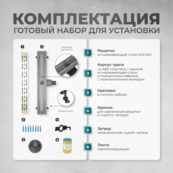 Трап линейный (душевой лоток) Bejert C-1 B716C160-11050-3 600 мм с рамкой из нержавеющей стали, с горизонтальным выходом D50 мм, с решеткой хром