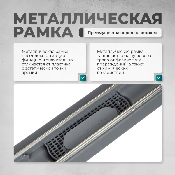 Трап линейный (душевой лоток) Bejert D-1 B716D160-11040-3 600 мм с рамкой из нержавеющей стали, с горизонтальным выходом D40/50 мм, с решеткой хром