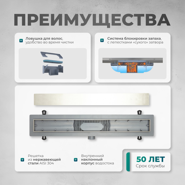 Трап линейный (душевой лоток) Bejert D-2 B716D280-11040-3 800 мм с рамкой из нержавеющей стали, с горизонтальным выходом D40/50 мм, с решеткой под плитку (перевертыш)