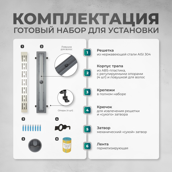 Трап линейный (душевой лоток) Bejert G-1 B716G130-01050-4 300 мм с вертикальным выходом D50 мм, с решеткой хром