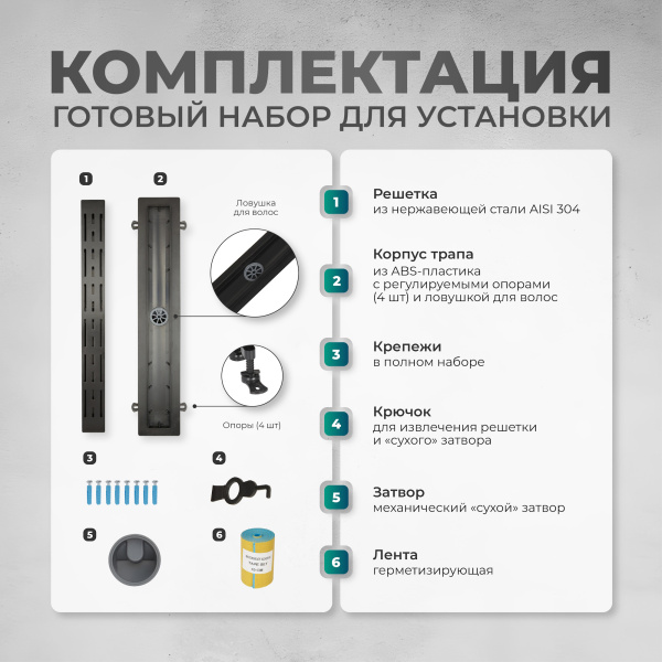 Трап линейный (душевой лоток) Bejert G-1 B716G160-03050-4 600 мм с вертикальным выходом D50 мм, черный с перфорированной решеткой