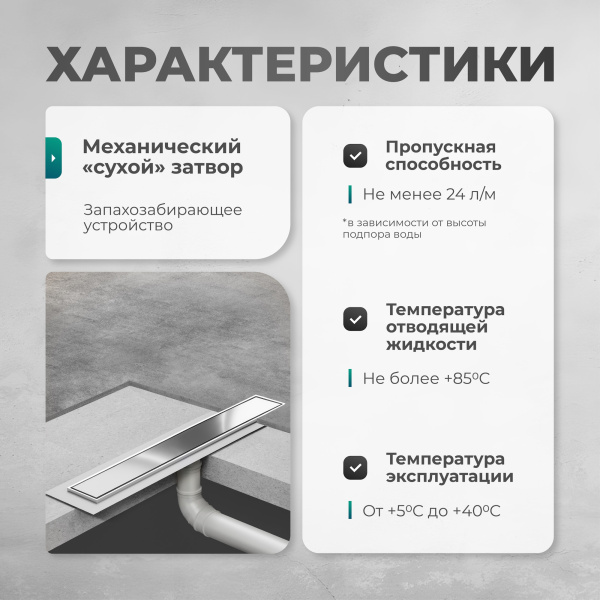Трап линейный (душевой лоток) Bejert G-2 B716G260-01050-4 600 мм с вертикальным выходом D50 мм, с решеткой под плитку (перевертыш)
