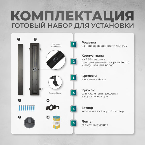 Трап линейный (душевой лоток) Bejert G-2 B716G280-03050-4 800 мм с вертикальным выходом D50 мм, с решеткой под плитку (перевертыш), черный