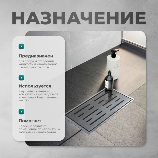 Трап душевой Bejert H-1 B714H131-11050-4 30х12 см из нержавеющей стали, с вертикальным выходом D50 мм, решетка хром