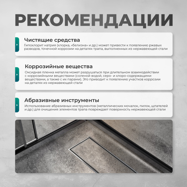 Трап душевой Bejert H-2 B714H231-11050-4 30х12 см из нержавеющей стали, с вертикальным выходом D50 мм, решетка под плитку