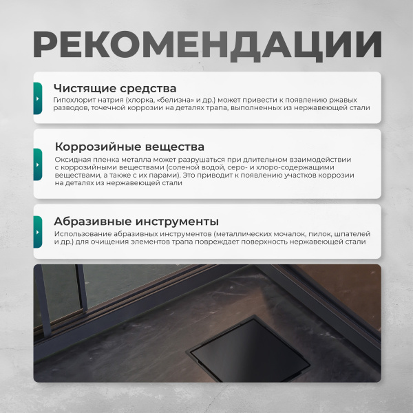 Трап квадратный душевой Bejert H-2 B715H210-13050-4 10х10 см черный с рамкой из нержавеющей стали, с вертикальным выходом D50 мм, решетка под плитку (перевертыш), черная