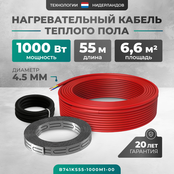 Греющий кабель (секция нагревательная) Bejert L B741KS55-1000M1-00 55м 1000 Вт (5-6,67 м2) без терморегулятора Греющий кабель (секция нагревательная) Bejert L B741KS55-1000M1-00 55м 1000 Вт (5-6,67 м2) без терморегулятора