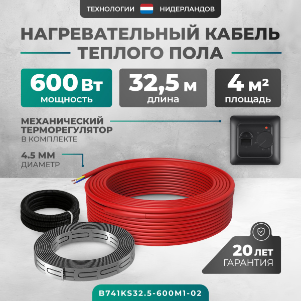 Греющий кабель (секция нагревательная) Bejert L B741KS32.5-600M1-02 32,5м 585 Вт (3-4 м2) с черным механическим терморегулятором