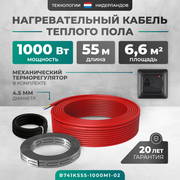 Греющий кабель (секция нагревательная) Bejert L B741KS55-1000M1-02 55м 1000 Вт (5-6,67 м2) с черным механическим терморегулятором Греющий кабель (секция нагревательная) Bejert L B741KS55-1000M1-02 55м 1000 Вт (5-6,67 м2) с черным механическим терморегулятором