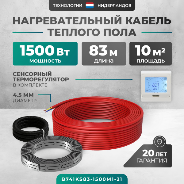 Греющий кабель (секция нагревательная) Bejert L B741KS83-1500M1-21 83м 1500 Вт (7,5-10 м2) с белым программируемым сенсорным терморегулятором Греющий кабель (секция нагревательная) Bejert L B741KS83-1500M1-21 83м 1500 Вт (7,5-10 м2) с белым программируемым сенсорным терморегулятором