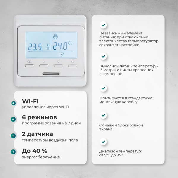 Греющий кабель (секция нагревательная) Bejert L B741KS55-1000M1-31 55м 1000 Вт (5-6,67 м2) с белым WiFi программируемым терморегулятором Греющий кабель (секция нагревательная) Bejert L B741KS55-1000M1-31 55м 1000 Вт (5-6,67 м2) с белым WiFi программируемым терморегулятором