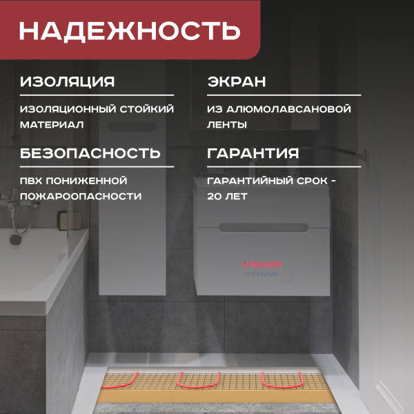 Греющий кабель (секция нагревательная) Vimarr L 541L1350KS75-220B-M1-01 75м 1350 Вт (6,75-9 м2) с белым механическим терморегулятором Греющий кабель (секция нагревательная) Vimarr L 541L1350KS75-220B-M1-01 75м 1350 Вт (6,75-9 м2) с белым механическим терморегулятором