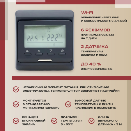 Греющий кабель (секция нагревательная) Vimarr L 541L1000KS55-220B-M1-32 55м 1000 Вт (5-6,67 м2) с черным WiFi программируемым терморегулятором