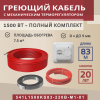 Греющий кабель (секция нагревательная) Vimarr L 541L1500KS83-220B-M1-01 83м 1500 Вт (7,5-10 м2) с белым механическим терморегулятором