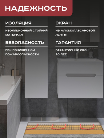 Греющий кабель (секция нагревательная) Vimarr L 541L850KS46-220B-M1-11 46м 828 Вт (4,25-5,67 м2) с белым программируемым терморегулятором